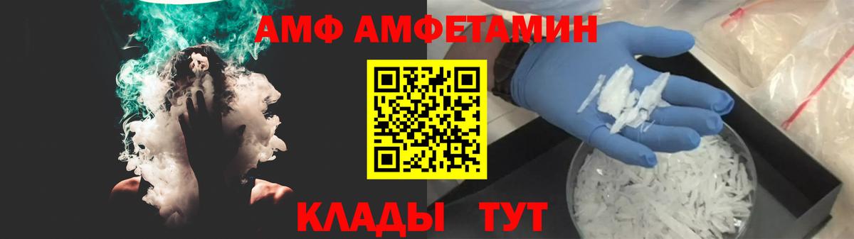 Туапсе  АМФЕТАМИН  АМФЕТАМИН  АМФ VHQ  мориарти официальный сайт  Вход с VPN 