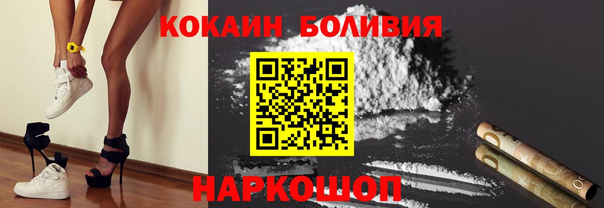 Кокаин Перу Туапсе
