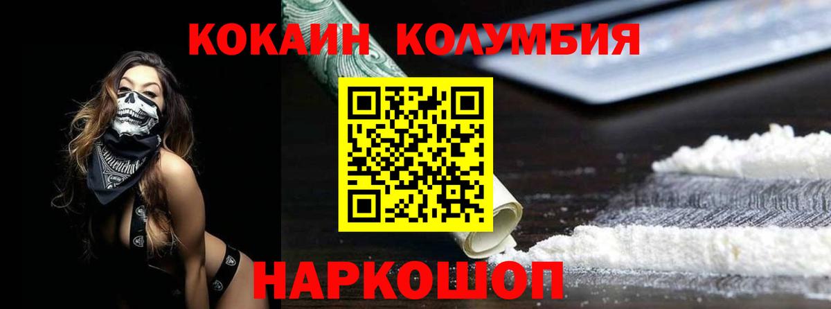 цены наркотик  COCAIN  КОКАИН 98%  Туапсе  Вход с VPN  КОКАИН Колумбийский 
