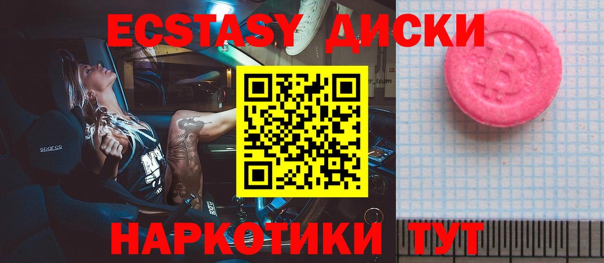 ЭКСТАЗИ XTC  сайты даркнета состав  Экстази  Туапсе  Вход с VPN 