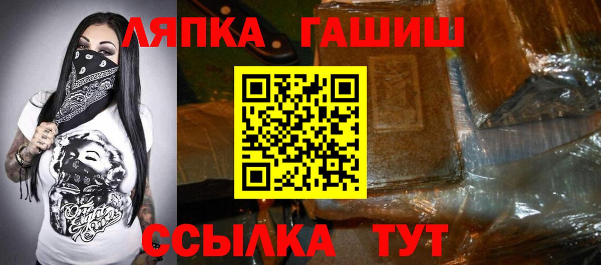 ГАШИШ гашик  Вход с VPN  Туапсе 