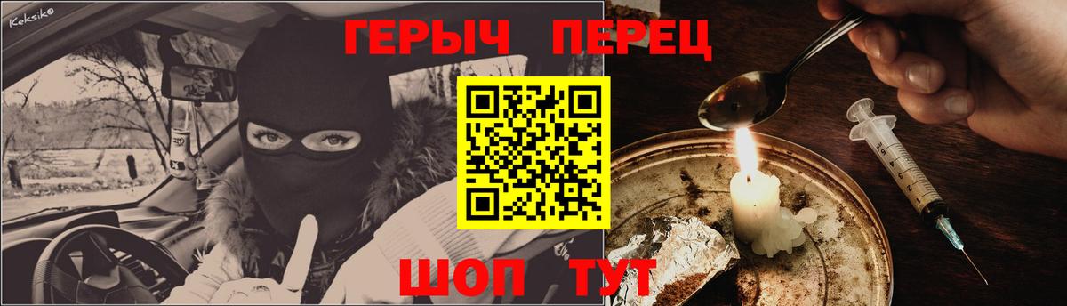 Туапсе  ГЕРОИН VHQ  Вход с VPN 