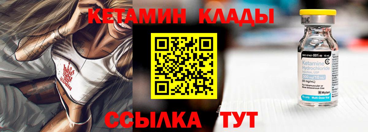 Кетамин ketamine Туапсе