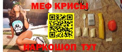мефедрон Наро-Фоминск