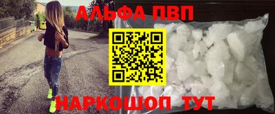 Альфа ПВП Нарткала