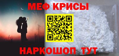 мефедрон Наро-Фоминск