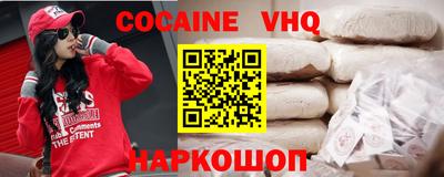 мефедрон Наро-Фоминск