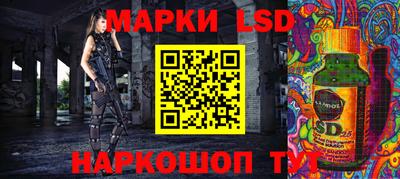 марки lsd Новокубанск