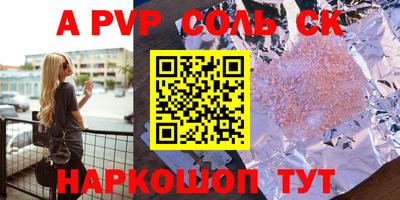 мефедрон Наро-Фоминск