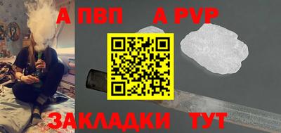 Альфа ПВП Нарткала