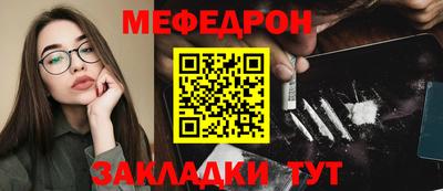 мефедрон Наро-Фоминск