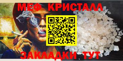 мефедрон Наро-Фоминск