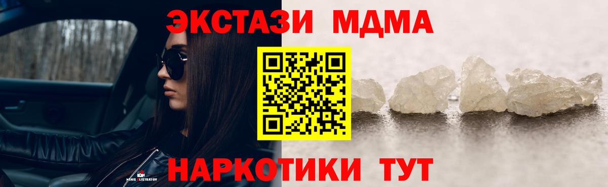 МДМА crystal Туапсе