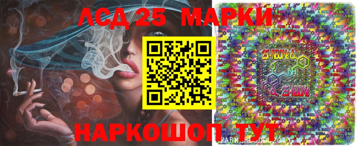 Туапсе  Наркотические марки 1,8мг  Вход с VPN 