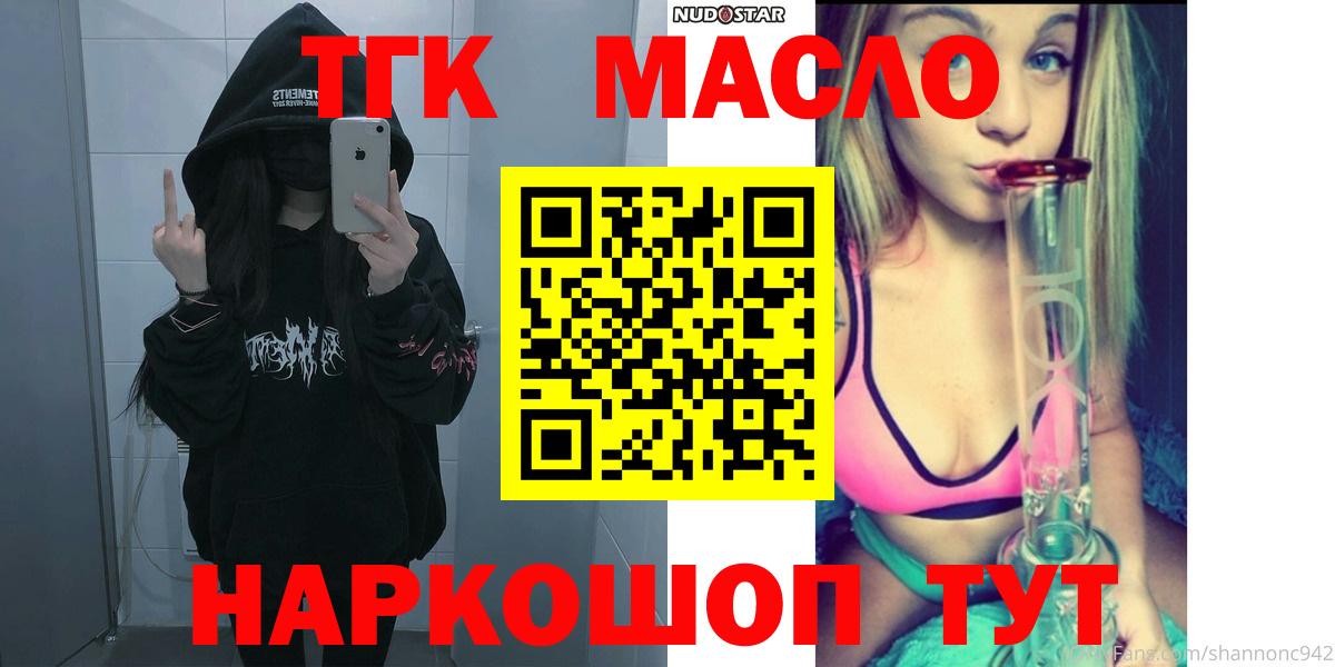 ТГК концентрат Туапсе