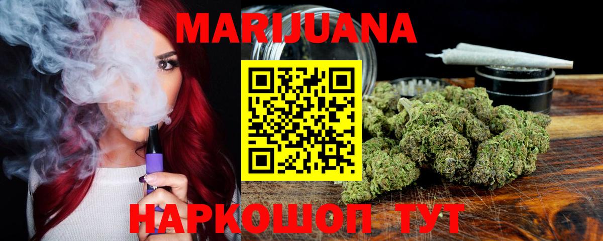 Бошки марихуана LSD WEED  Конопля AK-47  Шишки марихуана LSD WEED  Туапсе  Вход с VPN 